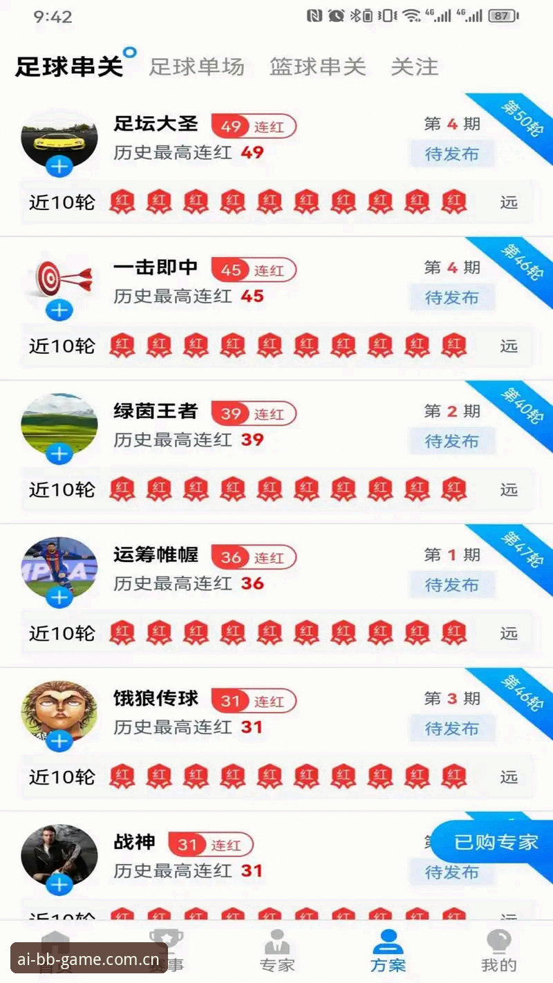 资深用户亲测：bb娱乐艾弗森版下载安装与体育赛事投注实战经验